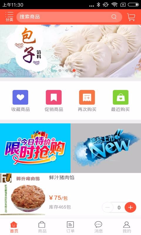 美柒商城v5.0.963