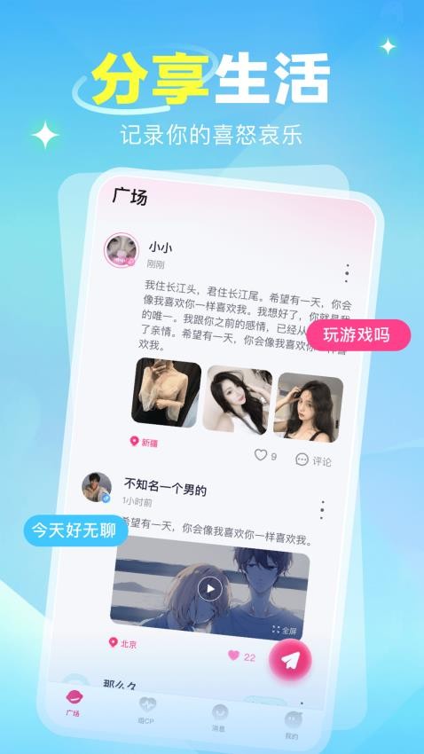 语之恋v2.1.6.2