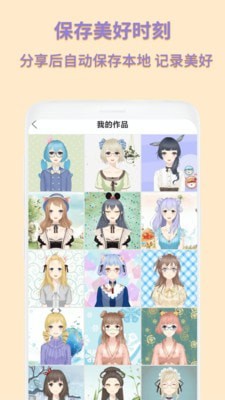 动漫卡通头像制作v1.0.6