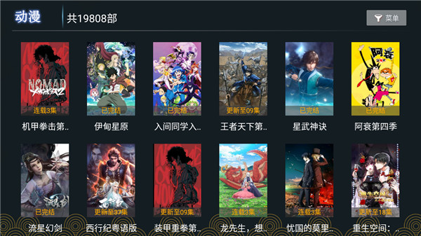 核桃TV授权码v1.0.9