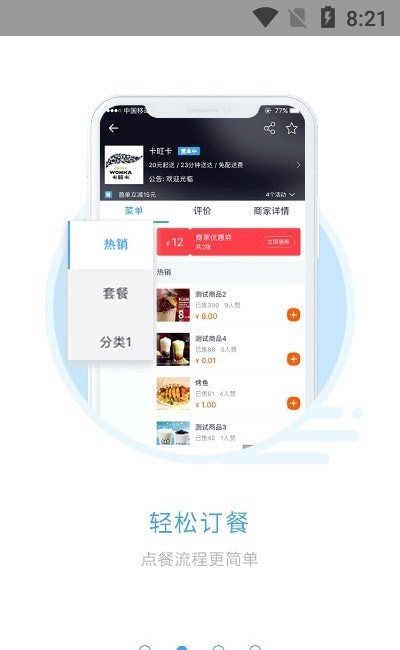 宜必购v6.0.20210814