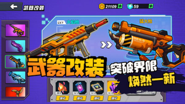 机甲世界大战v1.0