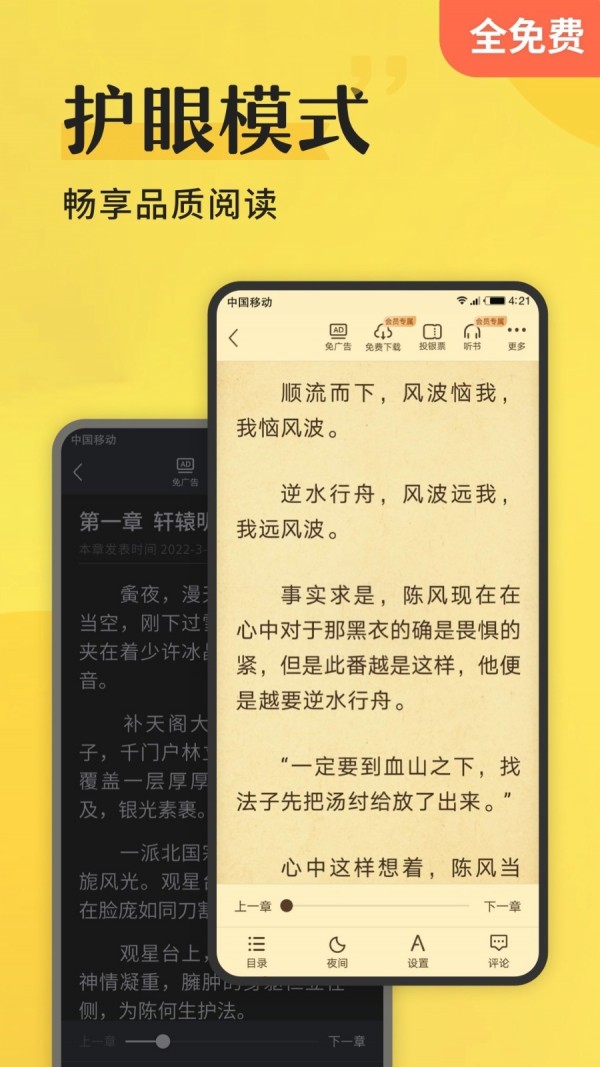 谜鹿阅读v1.0.0