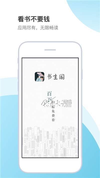 书城阁小说v1.00.00