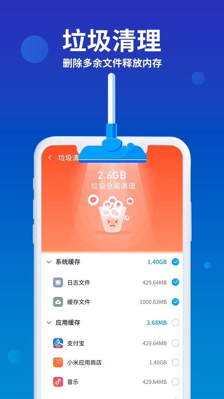 猎鹰清理助手v1.0.0