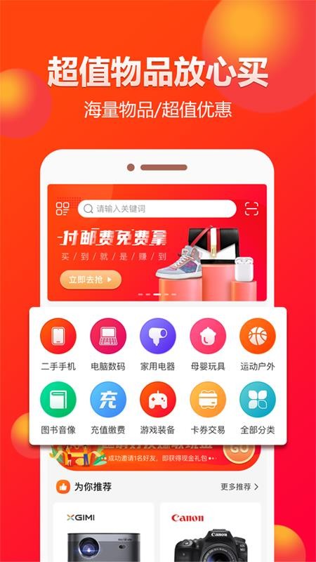 闲多多v1.0.0.6