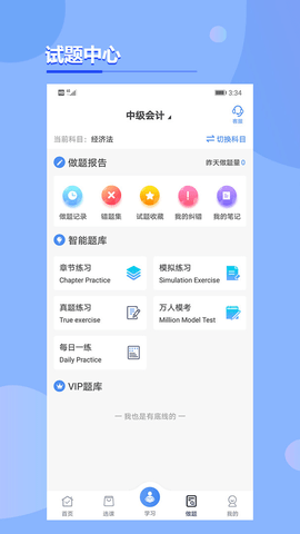 考点在线v1.4.0