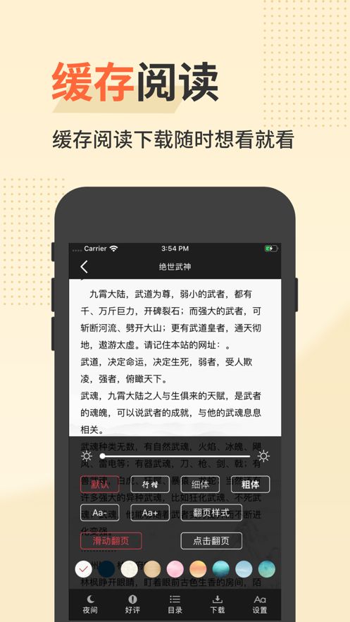 追更书城v2.7