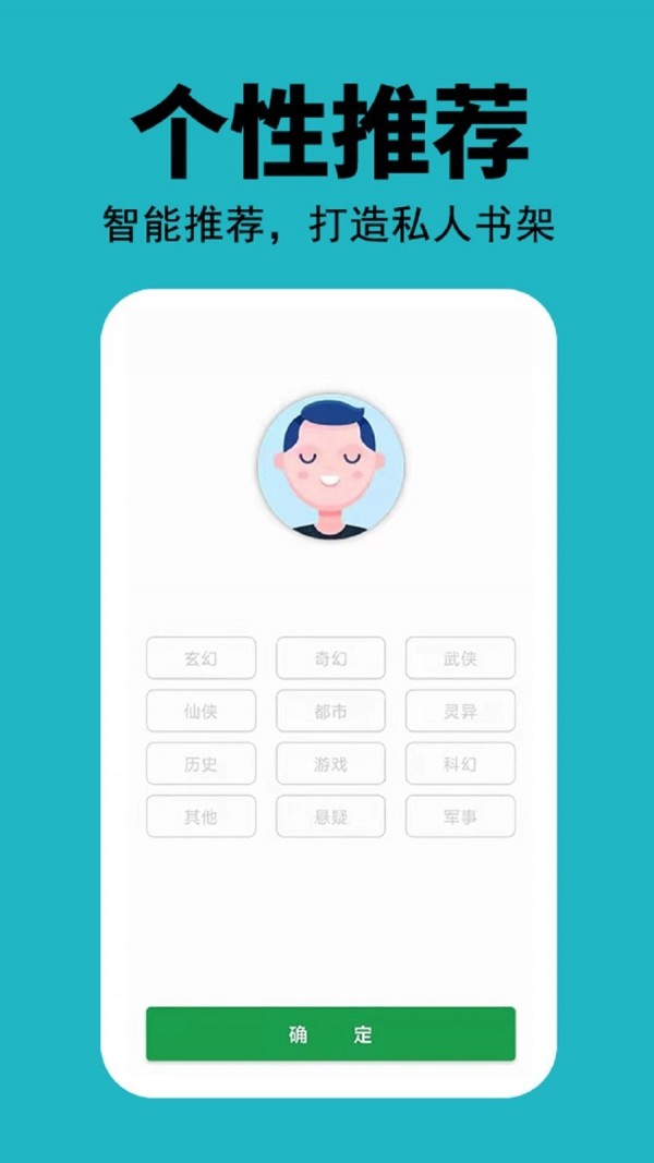 悦看免费小说v1.0.2