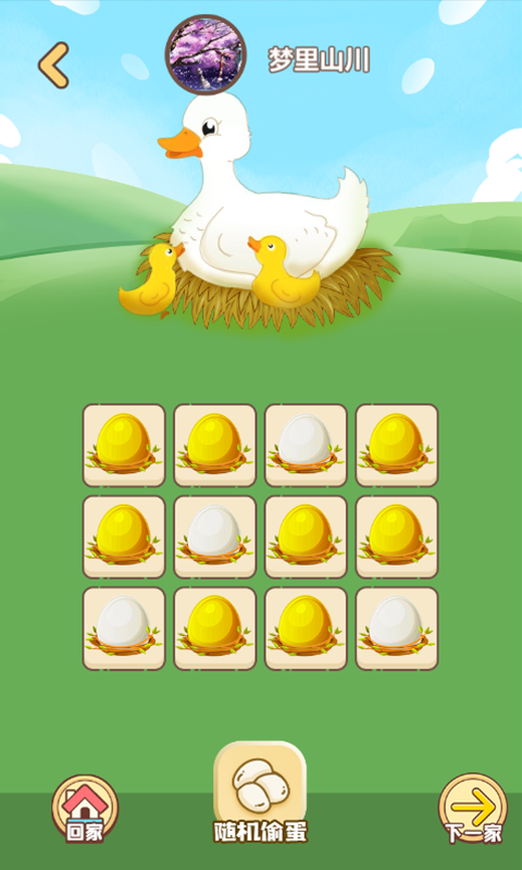 养个小鸭v1.0