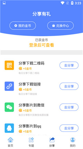 萌玩影视v2.1.0