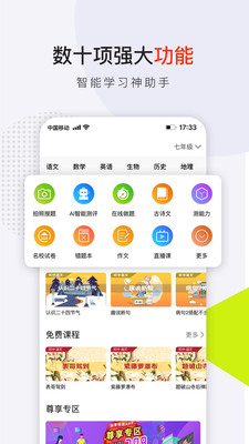 共享师资v3.7.2