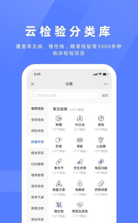 祥闰医检v20210809_1