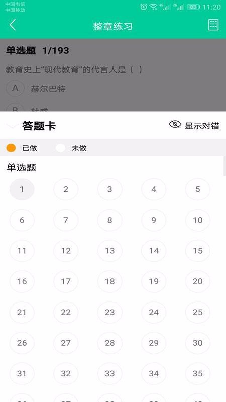 云考点教师v5.5.5