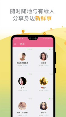 趣泡交友v3.3.1