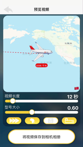 travelboast安卓版v1.5.5
