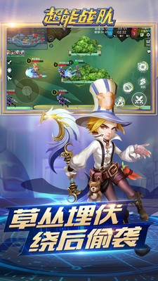 超能战队安卓版2.0.0v2.0.0