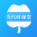 当代好课堂v1.2.33