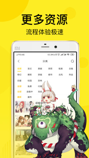 飞飞漫画v1.0.3