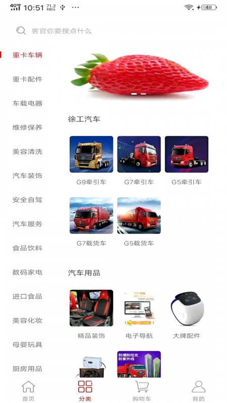 振飞商城appv1.4.8