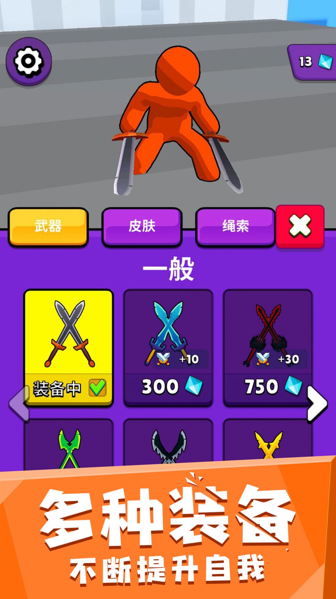 火柴蜘蛛侠传奇v1.4