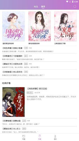 芝麻免费小说v3.7