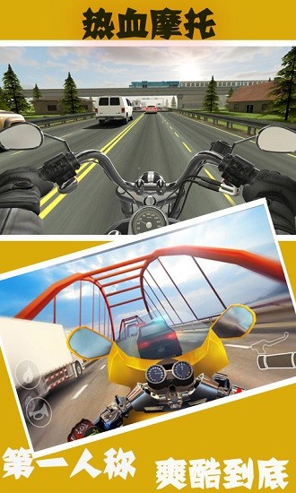 热血摩托车竞速v1.0
