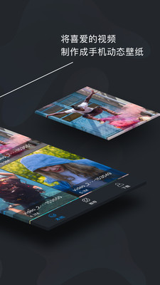 动态壁纸制作v1.0.0