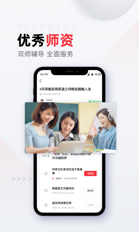 不凡课堂v2.3.0