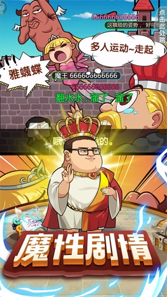 爆笑街机对决v1.11.0