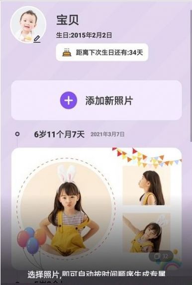 多功能相册制作v1.10807.0