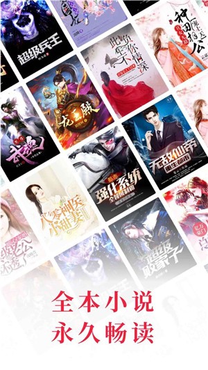 阅看全本小说v1.2.2