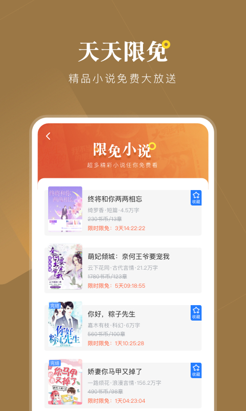 小说会v1.0.9