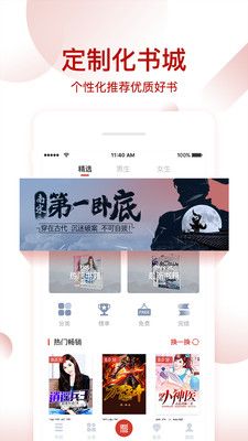 全本小说看书神器v1.2