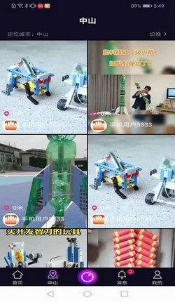 博手短视频免费版v6.1.0