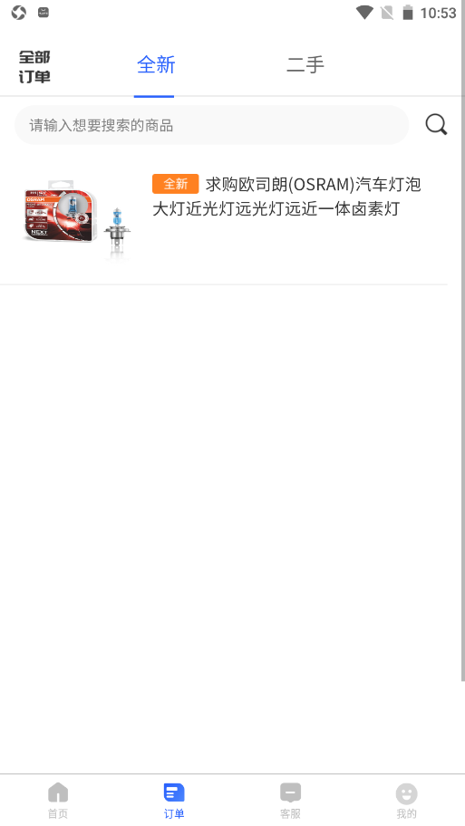 胖嘟淘汽配v1.0.1