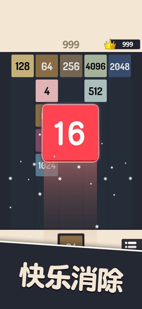 欢乐合方块v1.0.0