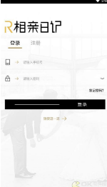 相亲日记v1.3.1