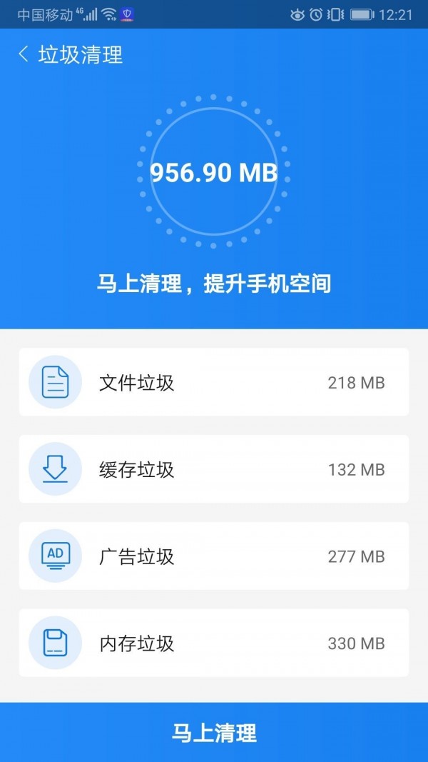 闪电优化盒子v2.2.6
