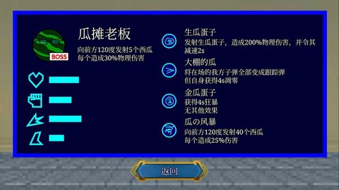 一班终极乱斗游戏v1.0.0