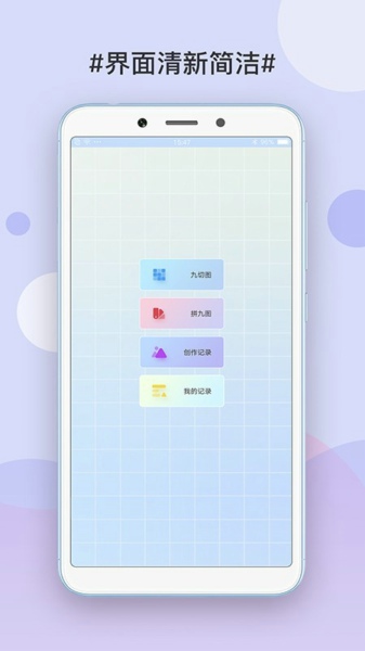 九宫格切图制作
