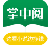 掌中阅看小说v1.0.9.100