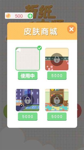 折纸解谜大师v1.0