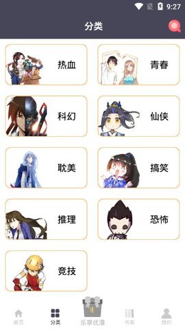 热辣漫画v3.86.07