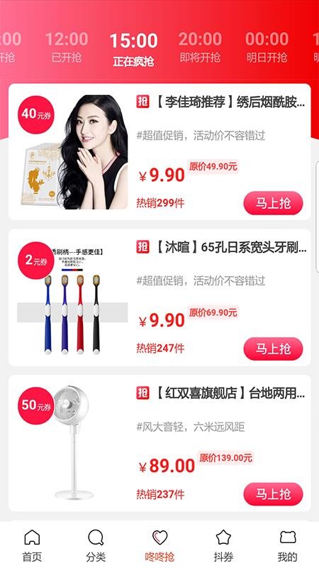 橙子网购助手v7.9.0