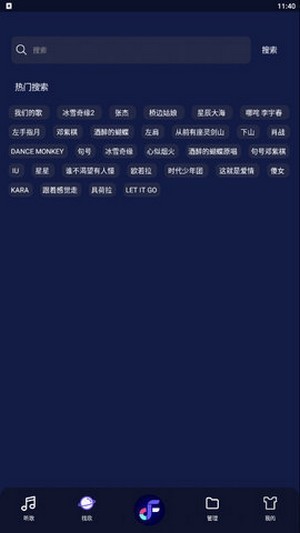飞翔音乐v1.0