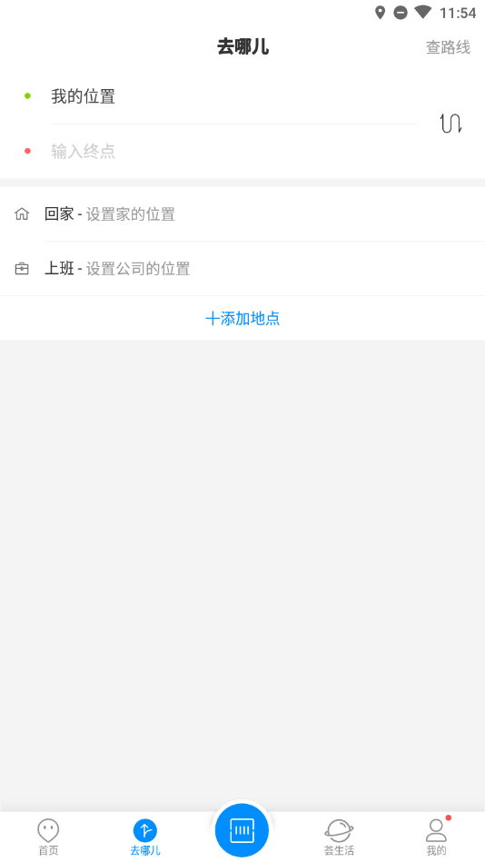 上饶公交行v1.0.0