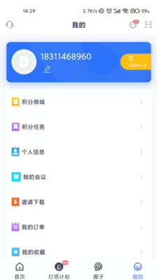医师服务v2.4.69