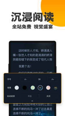 欢乐蛋读小说v1.4.0