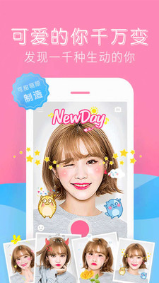 可甜萌颜相机v1.0.3